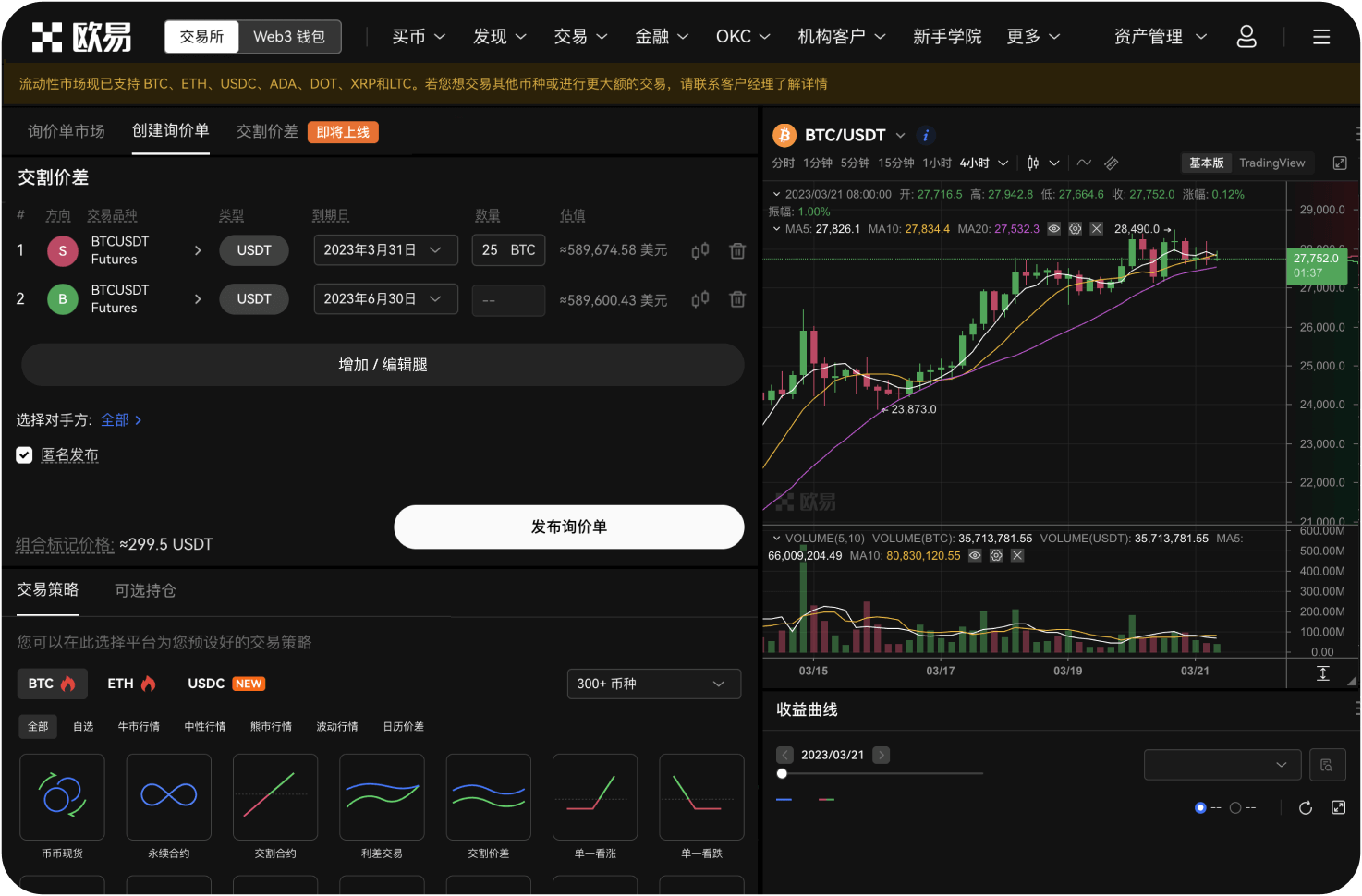 欧交易所下载安装